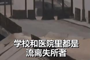 贝洛蒂：必须全力以赴在积分榜上攀升，罗马不能出现在这个位置