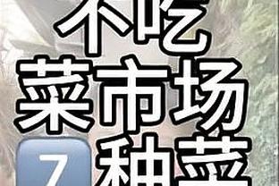 全面发挥！文班亚马首节仅出战6分钟 7中3就拿到6分5篮板4助攻